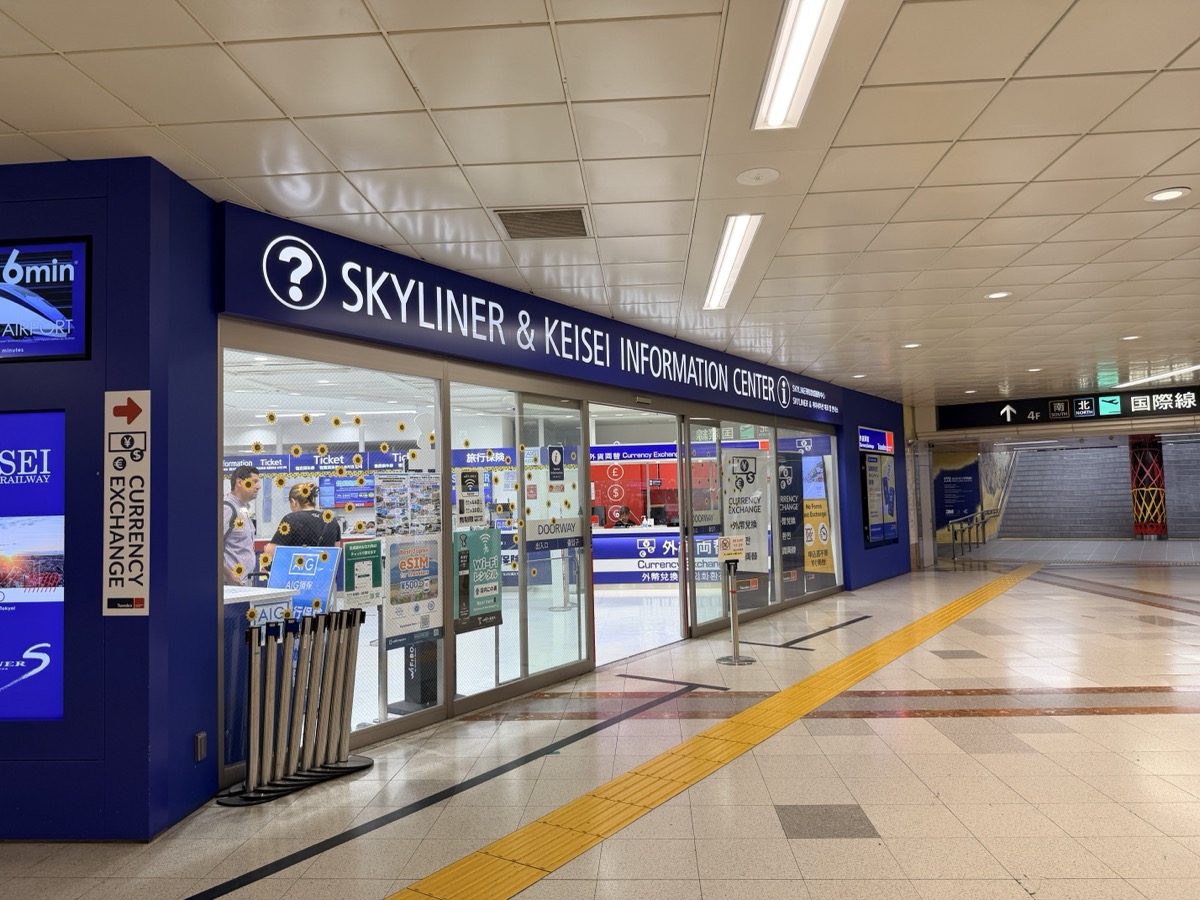 The Skyliner information centre at Narita Terminal 1, which also handles currency exchange and ticket sales